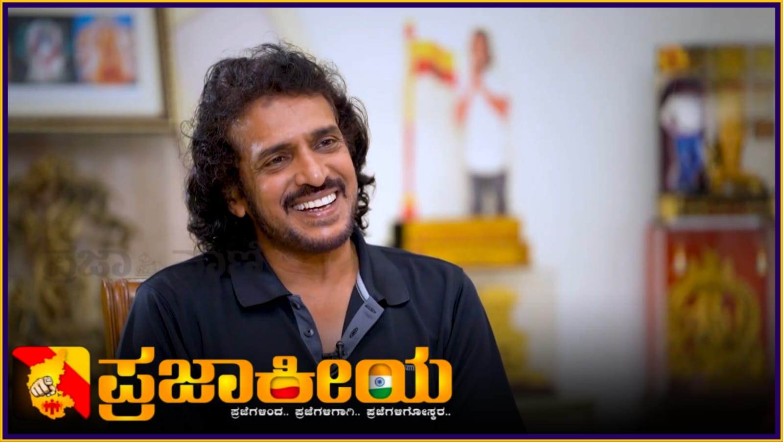 ಉತ್ತಮ ಪ್ರಜಾಕೀಯ ಪಕ್ಷದ (UPP) prajaakeeya.org