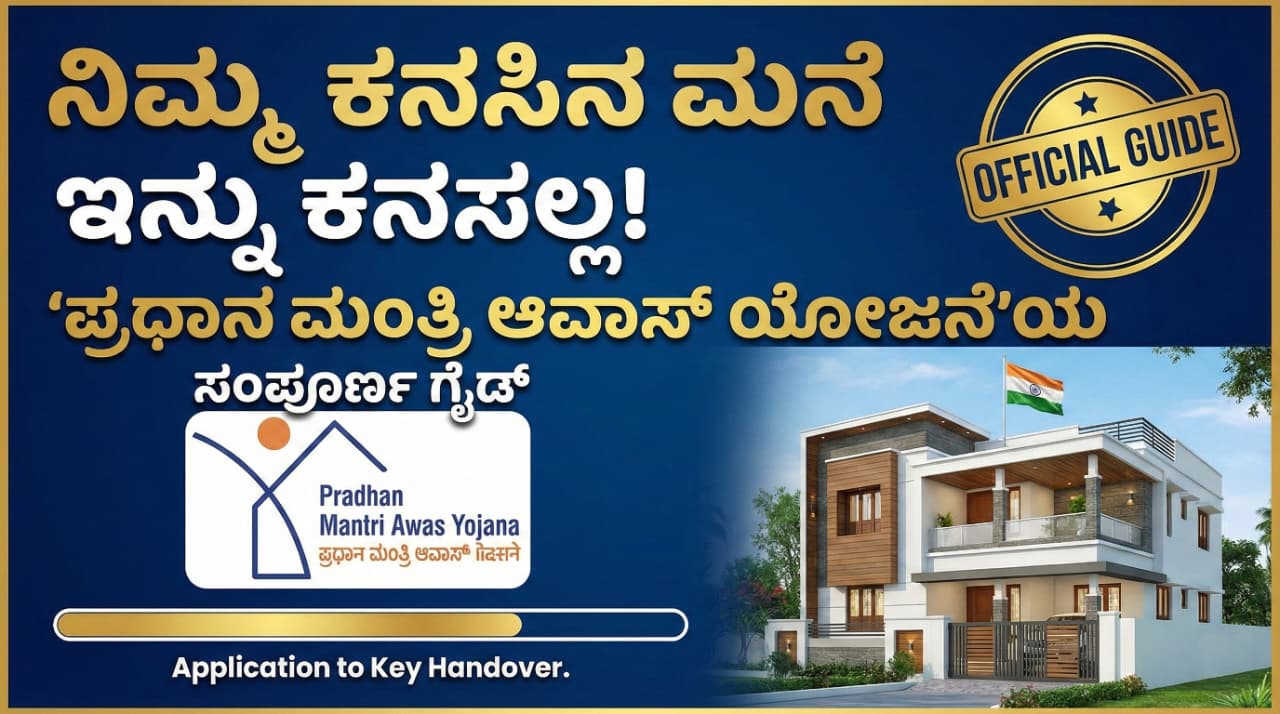 'ಆಯುಷ್ಮಾನ್ ಭಾರತ್'