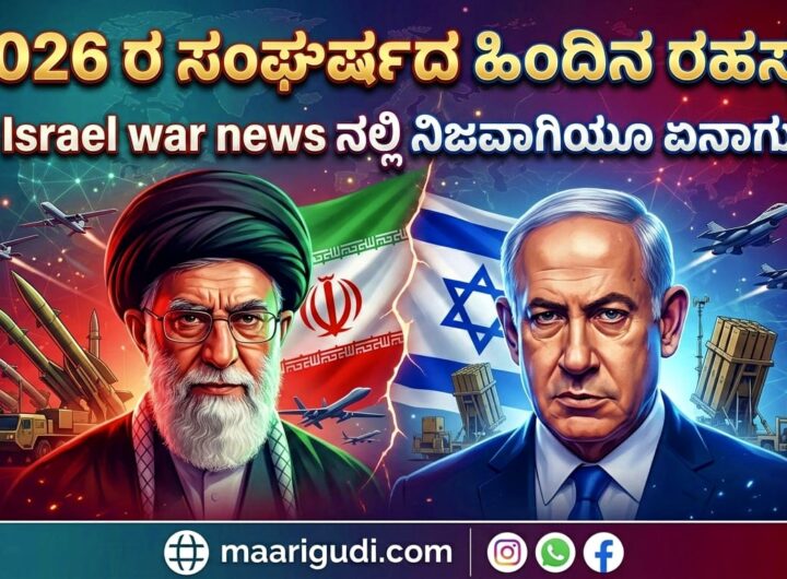 2026 ರ ಸಂಘರ್ಷದ ಹಿಂದಿನ ರಹಸ್ಯ: Iran Israel war news ನಲ್ಲಿ ನಿಜವಾಗಿಯೂ ಏನಾಗುತ್ತಿದೆ?