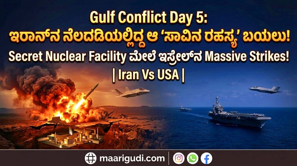 Secret Nuclear Facility