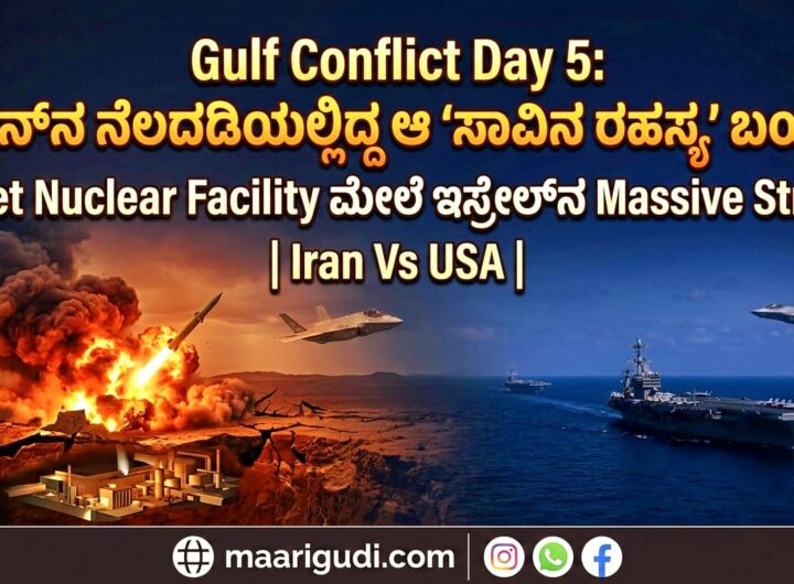 Secret Nuclear Facility