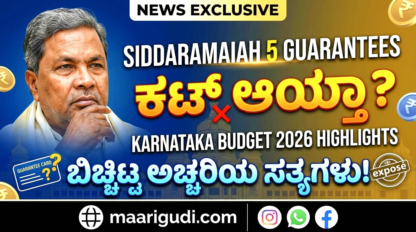 Karnataka Budget 2026 highlights