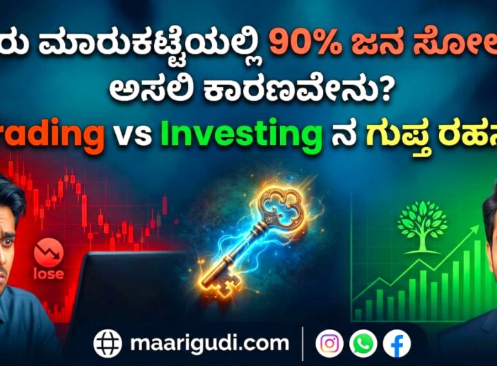 Trading vs Investing