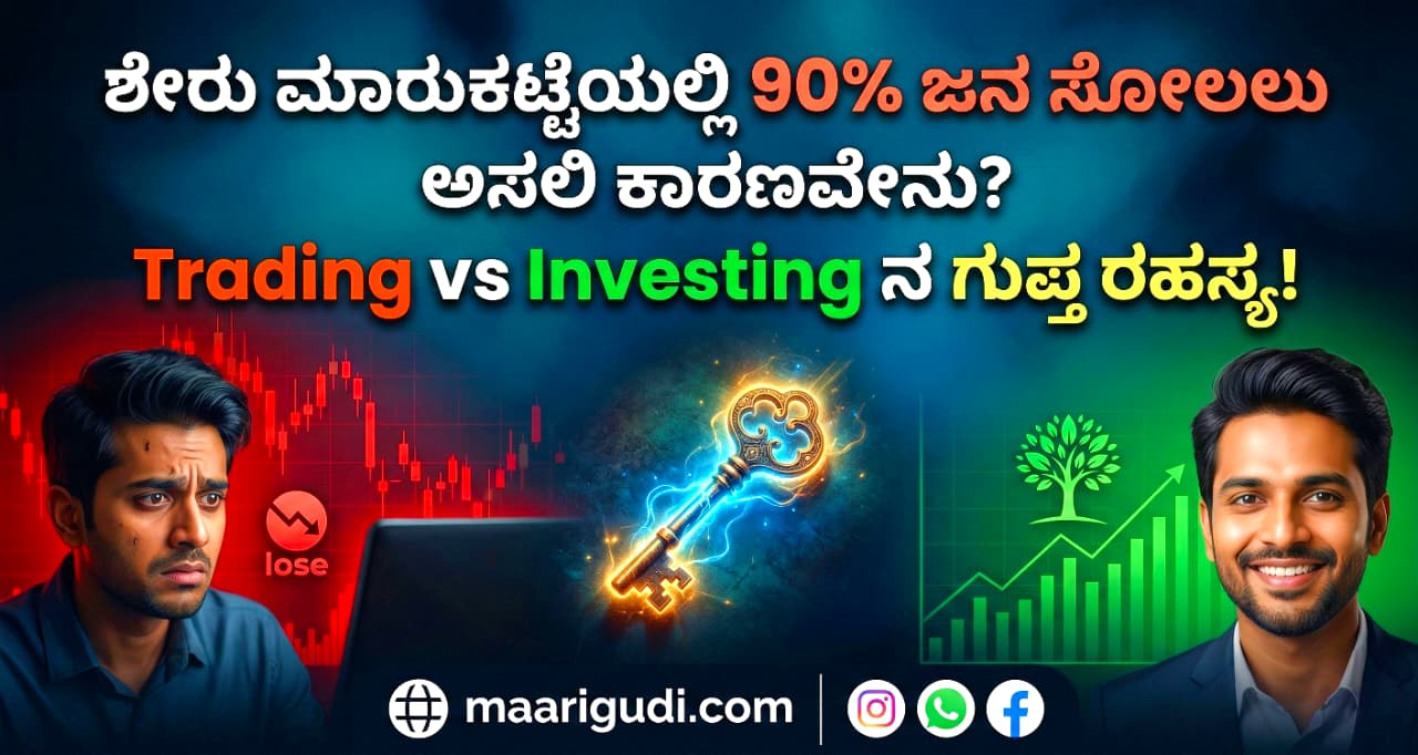 Trading vs Investing