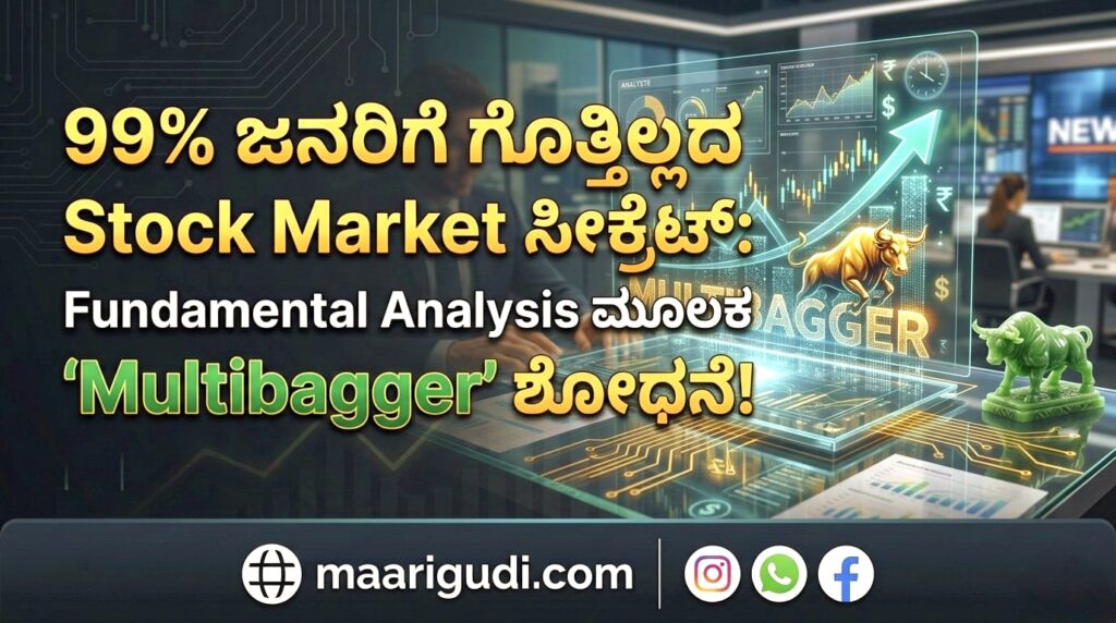 Fundamental Analysis