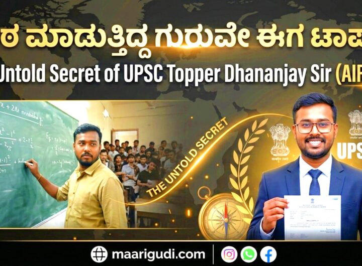UPSC