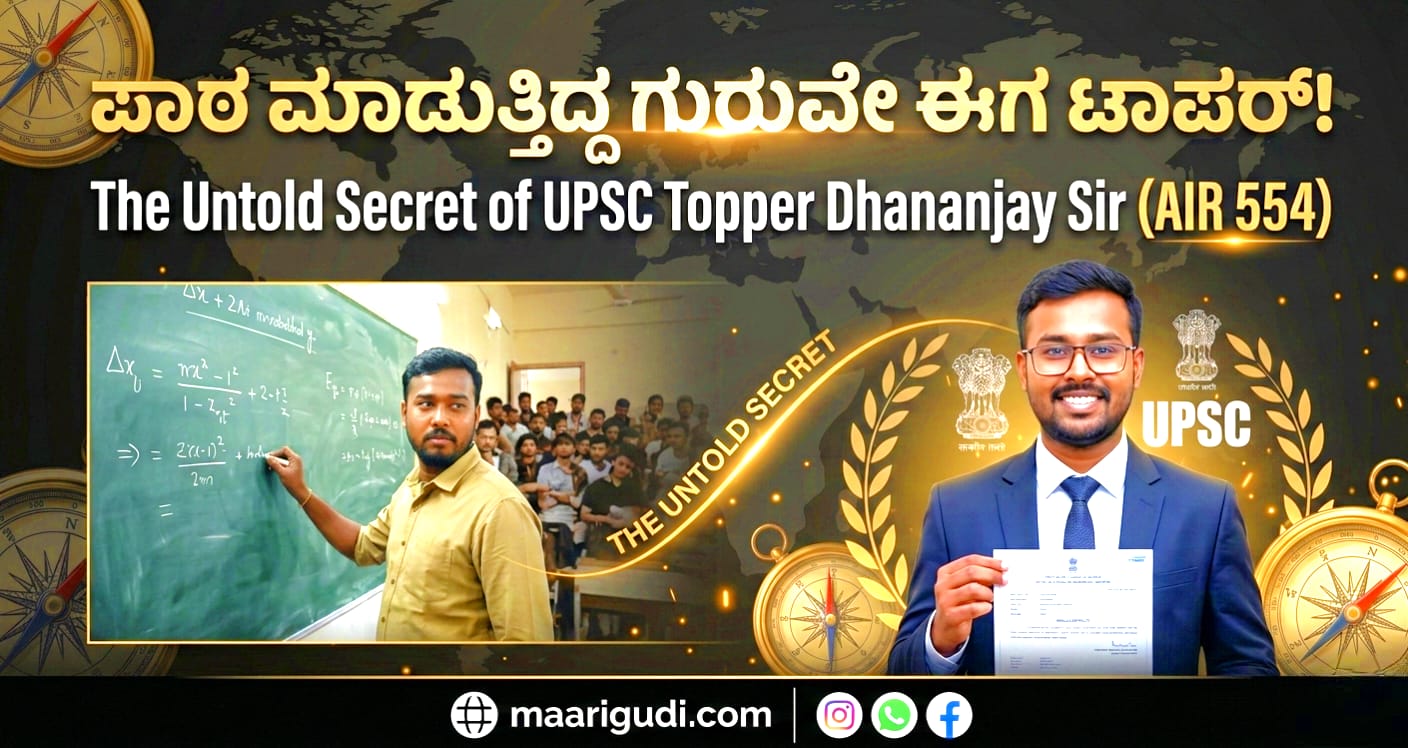 UPSC