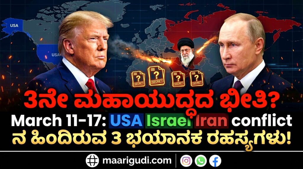 Iran Israel USA conflict