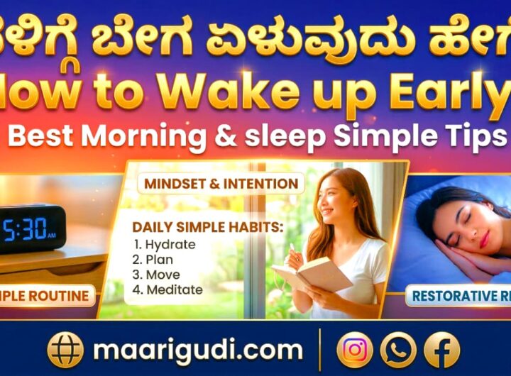 How to Wake up Early?