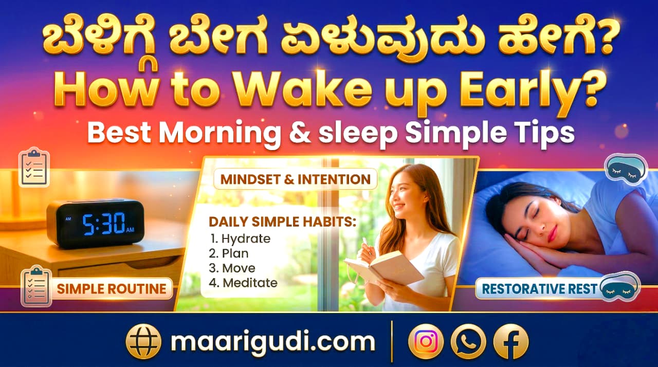 How to Wake up Early?