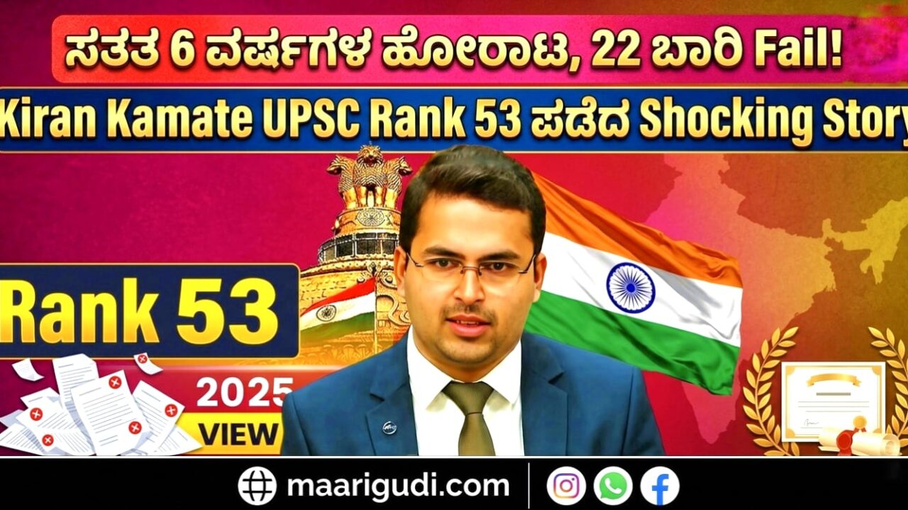 UPSC
