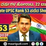 UPSC