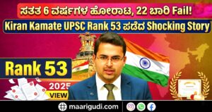 UPSC