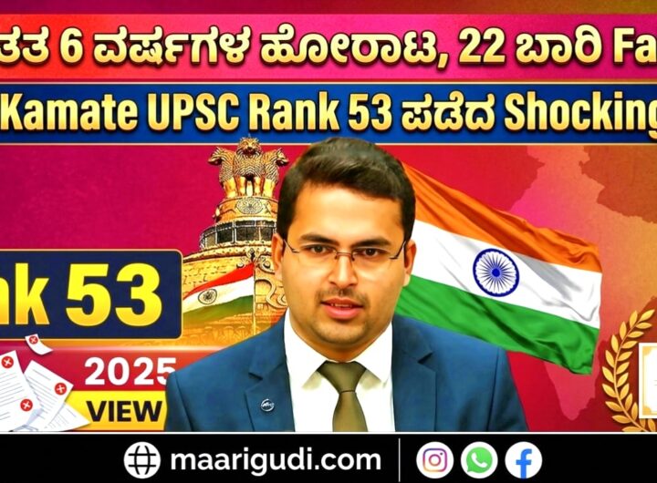 UPSC