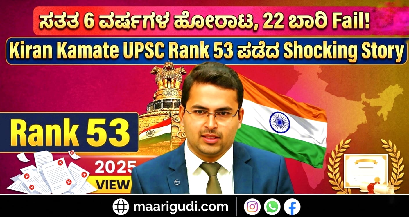 UPSC