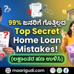 Home Loan