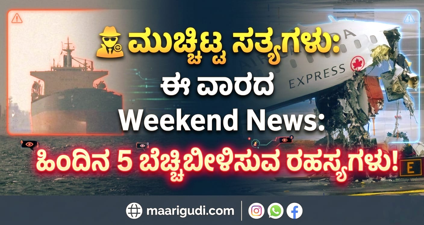 weekend full news